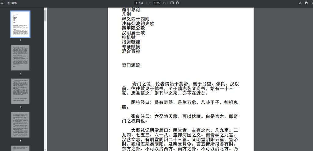 图片[3]-风水易学-玩嗨助吧网