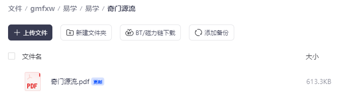 图片[2]-风水易学-玩嗨助吧网