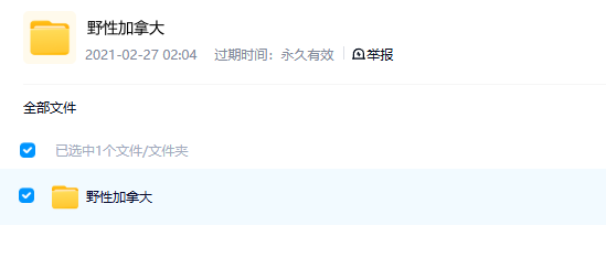 图片[3]- 野性加拿大 第一季 Wild Canada (2014) CBC纪录片 | 全4集/北美大陆生态奇观-玩嗨助吧网