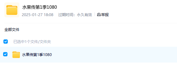 图片[2]-《水果传 第1季》 (2018) CCTV纪录片【全6集】高清资源下载-玩嗨助吧网