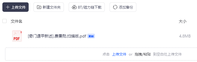 图片[2]-风水易学-玩嗨助吧网