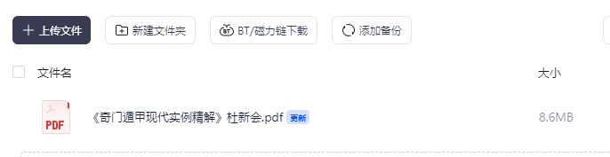 图片[2]-风水易学-玩嗨助吧网