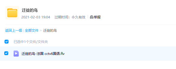 图片[3]-《迁徙的鸟 Le Peuple Migrateur》 (2001) CCTV译制纪录片【单集全/国语中字】高清资源下载-玩嗨助吧网