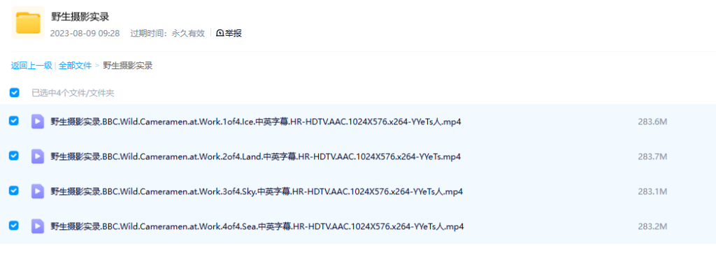 图片[3]-《野生摄影实录 Wild Cameramen at Work》 (2013) 英国自然纪录片【全4集/英语中英双字】-玩嗨助吧网
