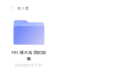 图片[2]-PBS纪录片-玩嗨助吧网