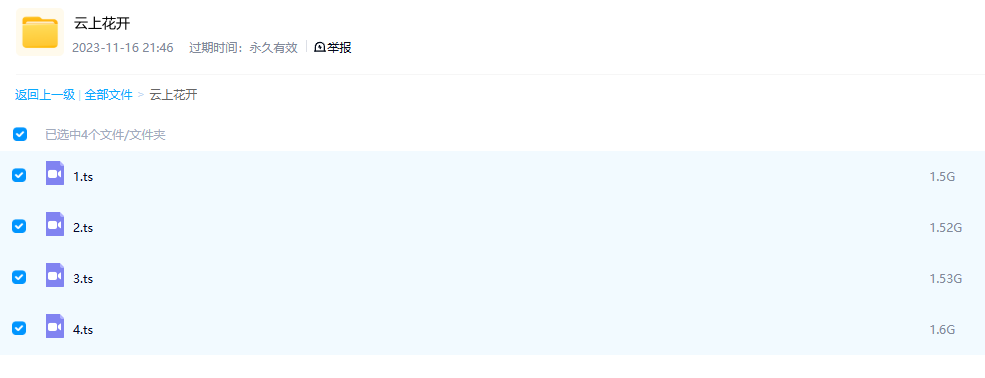 图片[3]-《云上花开 2023》 (2023) 中国大陆CCTV纪录片【全4集/汉语普通话】-玩嗨助吧网