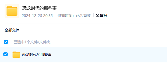 图片[2]-恐龙时代的那些事纪录片2022 中英双字/全1集高清下载-玩嗨助吧网