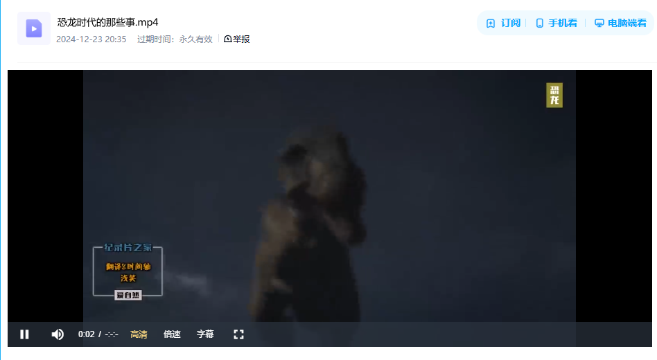 图片[3]-恐龙时代的那些事纪录片2022 中英双字/全1集高清下载-玩嗨助吧网