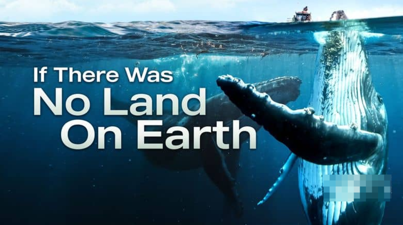 [如果地球上没有陆地] 2024 美国自然类纪录片 高清资源下载-玩嗨助吧网