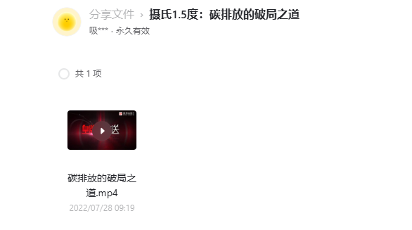 图片[3]-《摄氏1.5度：碳排放的破局之道》 (2020) 纪录片【单集全/汉语中字】-玩嗨助吧网