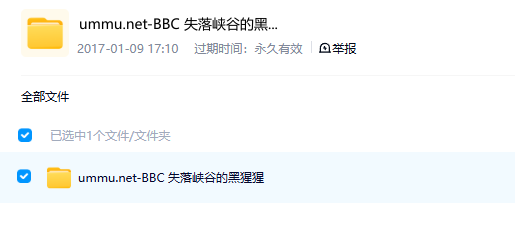 图片[2]-《失落峡谷的黑猩猩 The Natural World: Chimps of the Lost Gorge》 (2011) 英国BBC纪录片【全1集/中英双字】高清资源下载-玩嗨助吧网