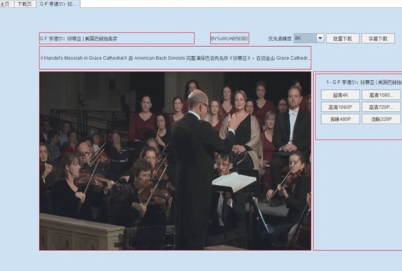b站怎么下载完整视频到手机相册？可以这款b站视频下载神器【BilibiliDown v6.40】一键下载-玩嗨助吧网