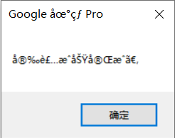 2025新版Google Earth Pro谷歌地球大陆版，无需特殊网络即可免费丝滑体验 附安装教程