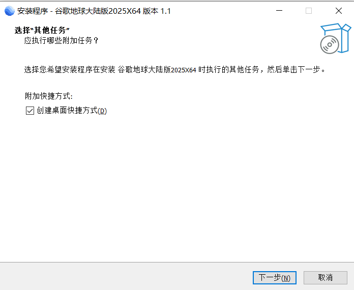 2025新版Google Earth Pro谷歌地球大陆版，无需特殊网络即可免费丝滑体验 附安装教程