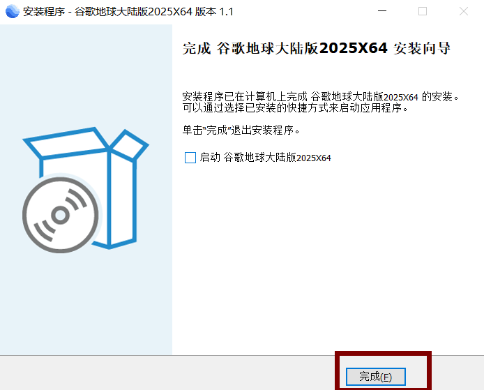 2025新版Google Earth Pro谷歌地球大陆版，无需特殊网络即可免费丝滑体验 附安装教程
