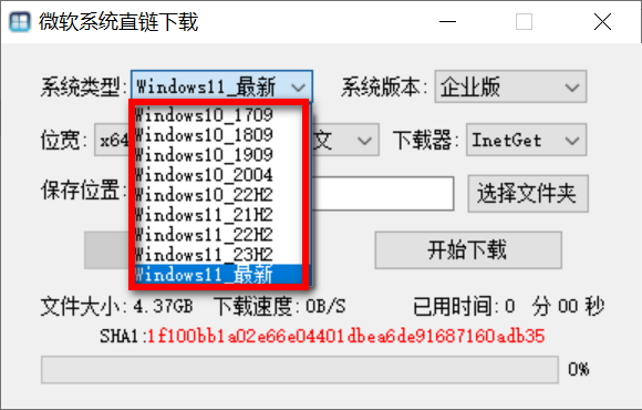 微软win系统直链下载（电脑）