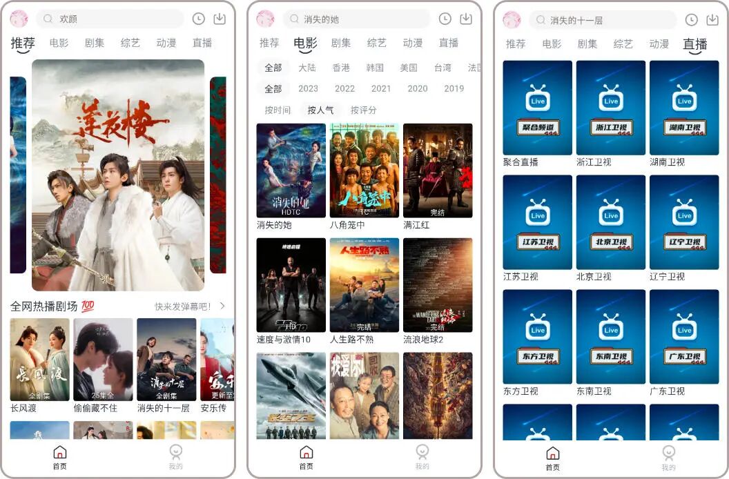 橘子视频(橘汁)V3.0.1.9【去广告版】多源可切换