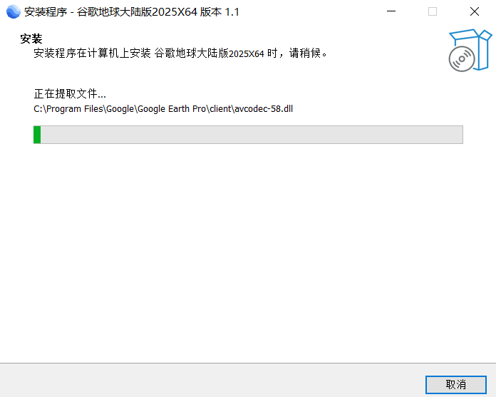 2025新版Google Earth Pro谷歌地球大陆版，无需特殊网络即可免费丝滑体验 附安装教程