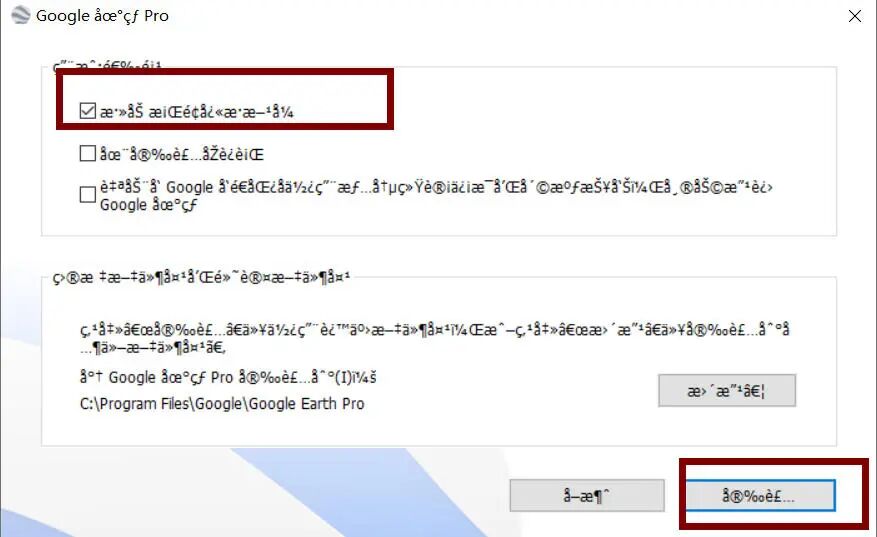 2025新版Google Earth Pro谷歌地球大陆版，无需特殊网络即可免费丝滑体验 附安装教程