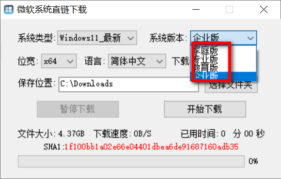 微软win系统直链下载（电脑）