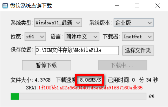微软win系统直链下载（电脑）