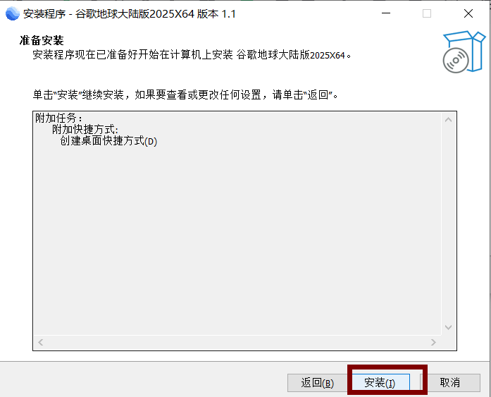 2025新版Google Earth Pro谷歌地球大陆版，无需特殊网络即可免费丝滑体验 附安装教程