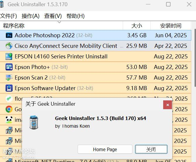 电脑软件强力卸载工具 Geek Uninstaller