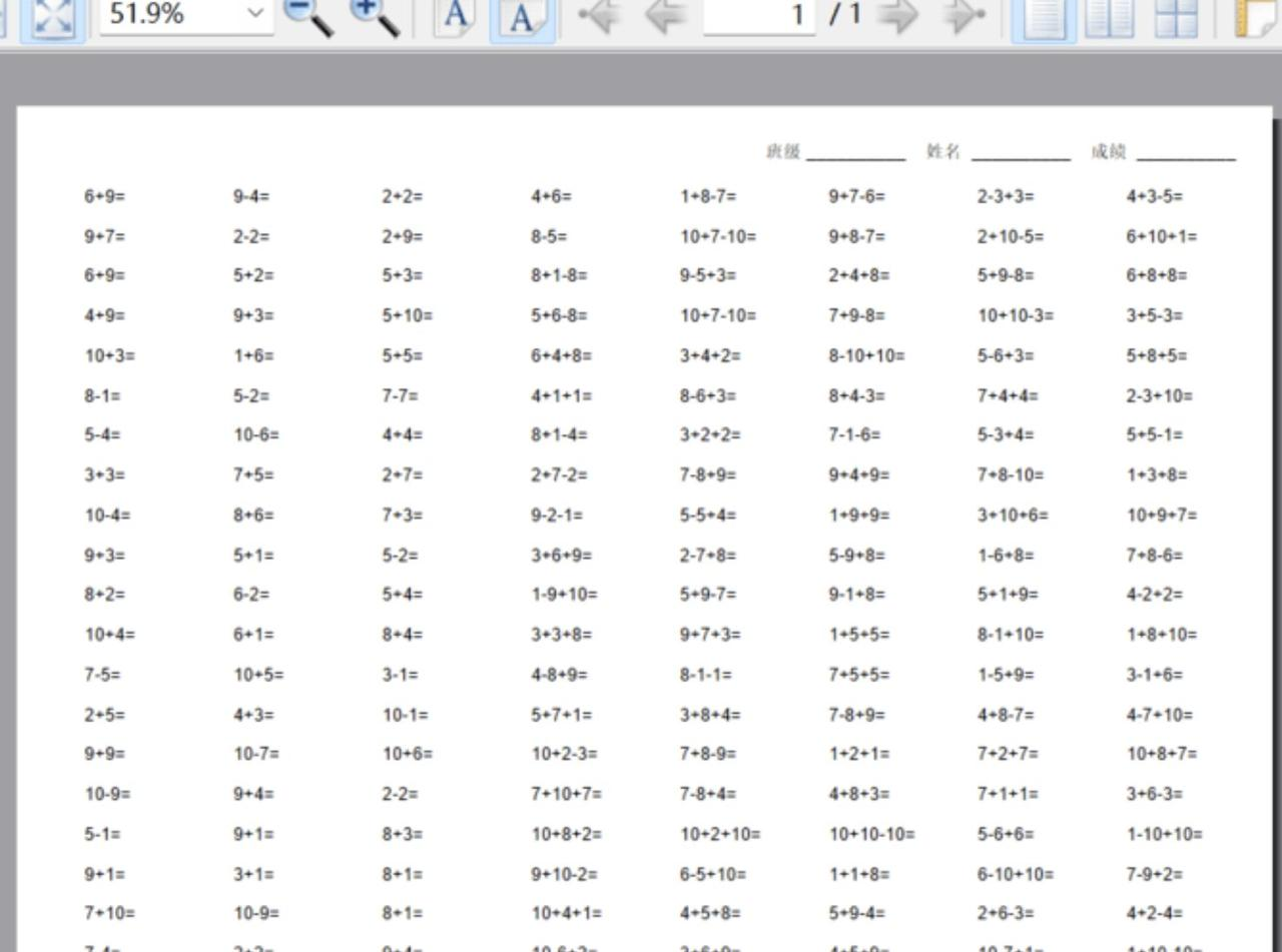 Problem_Generator - 小学数学混合加减算术题生成器