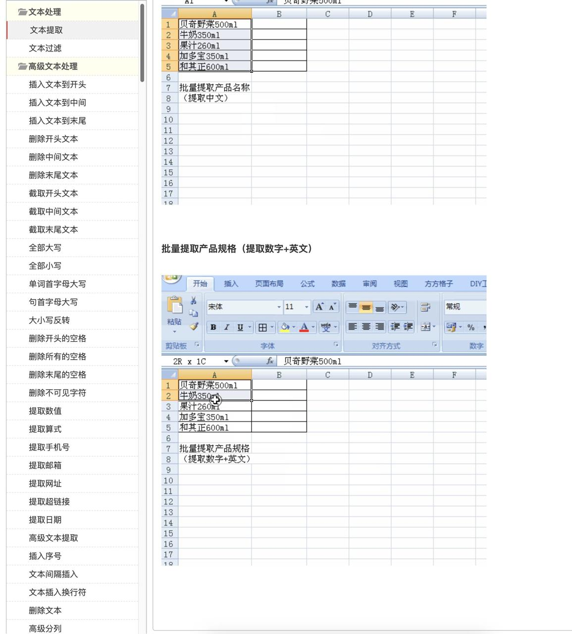方方格子 Excel工具箱