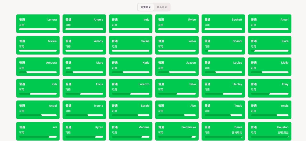Claude账号免费白嫖使用