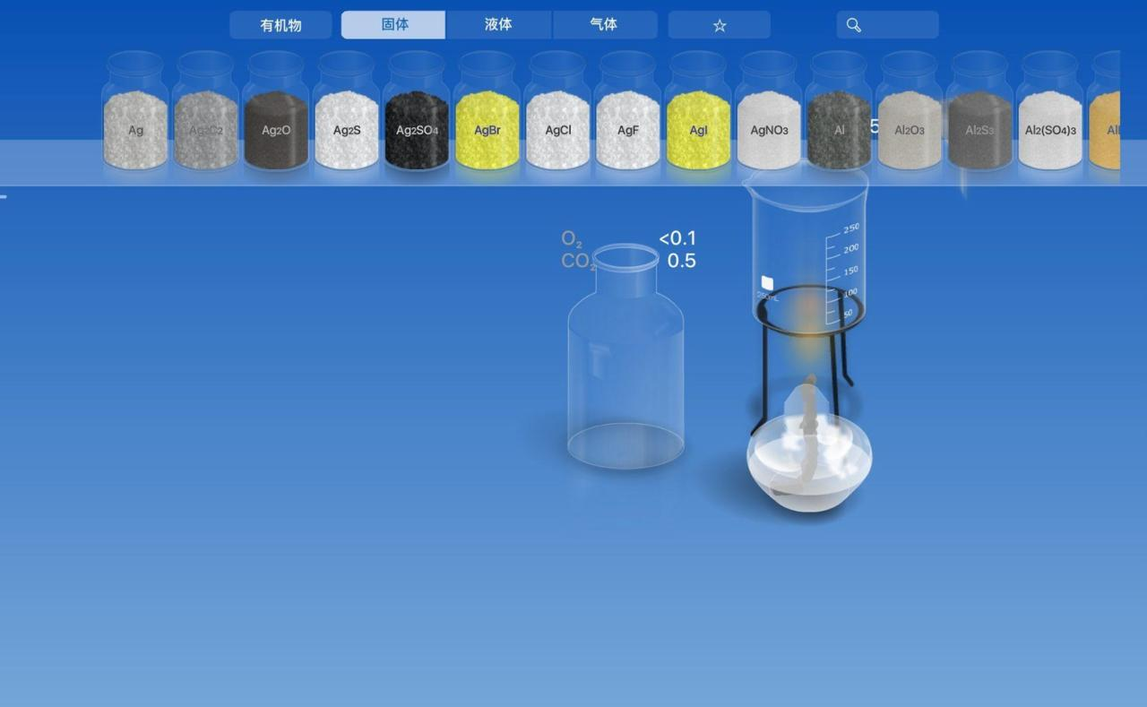 CHEMIST 虚拟化学实验室 初中，高中，大学生都可以用