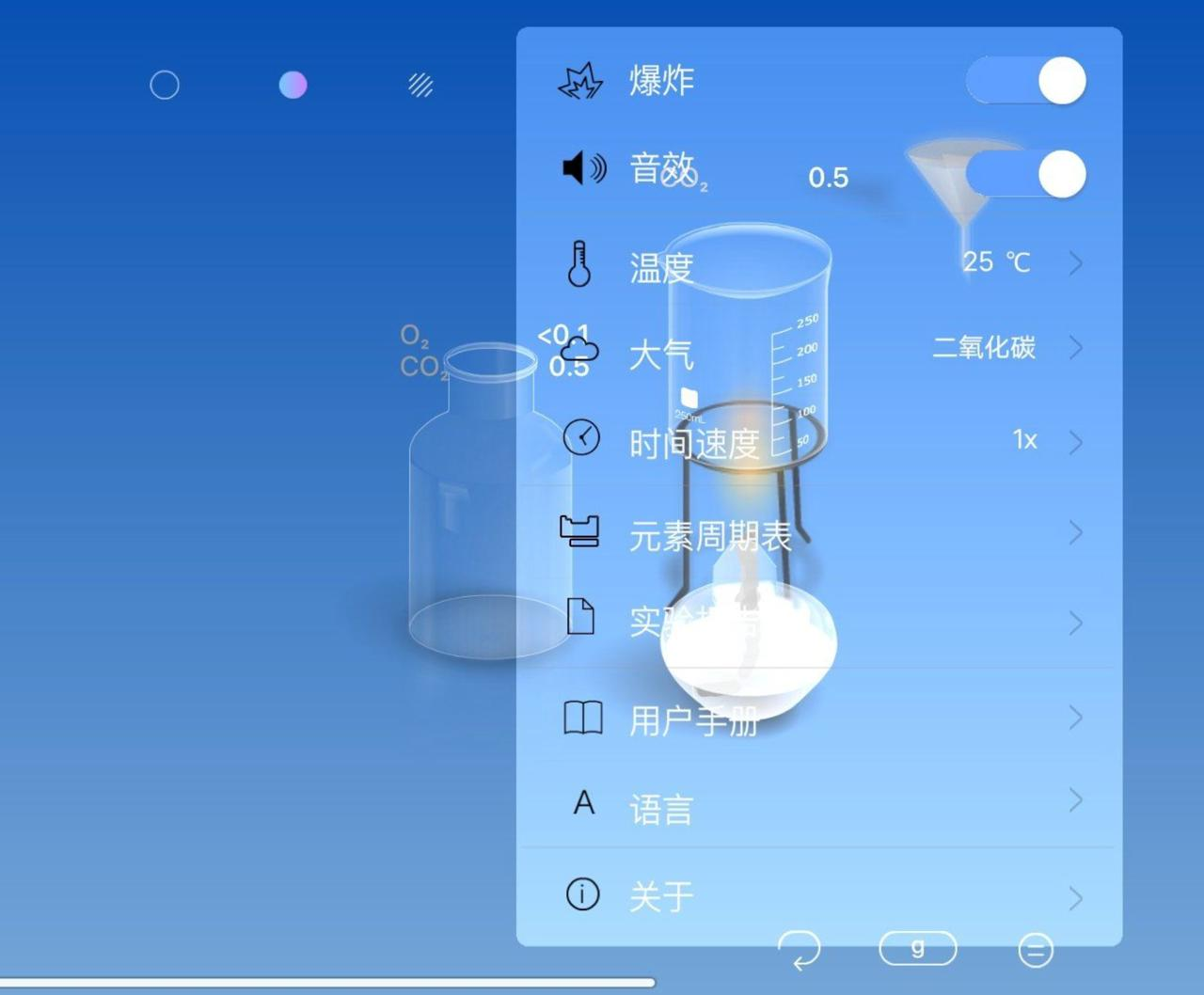 CHEMIST 虚拟化学实验室 初中，高中，大学生都可以用
