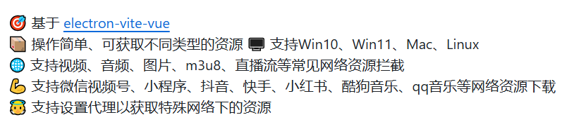 万能嗅探下载神器：一键启动的媒体文件抓取神器，支持视频号、抖音、快手、小红书、酷狗、QQ 音乐