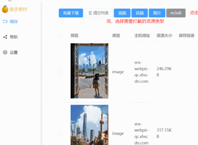 万能嗅探下载神器：一键启动的媒体文件抓取神器，支持视频号、抖音、快手、小红书、酷狗、QQ 音乐