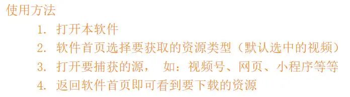 万能嗅探下载神器：一键启动的媒体文件抓取神器，支持视频号、抖音、快手、小红书、酷狗、QQ 音乐