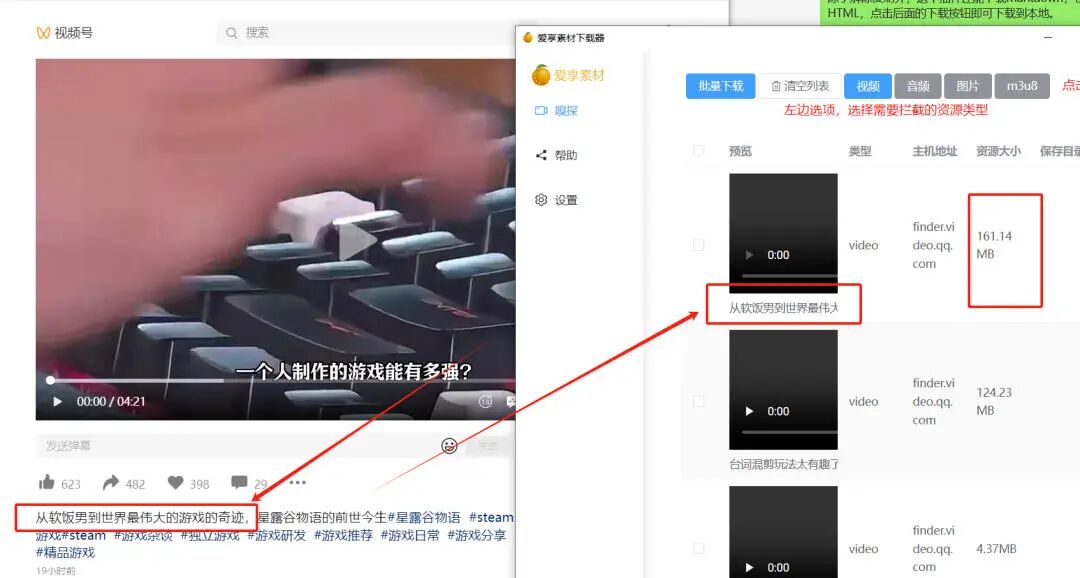 万能嗅探下载神器：一键启动的媒体文件抓取神器，支持视频号、抖音、快手、小红书、酷狗、QQ 音乐