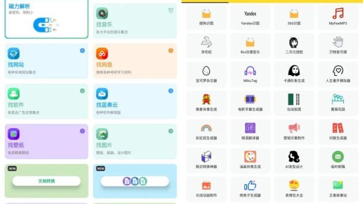安卓资源大师Plus v1.8.7 会员解锁版