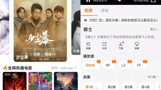 享趣视频 v1.0.8 去广告纯净版APP | 掌上追剧神器