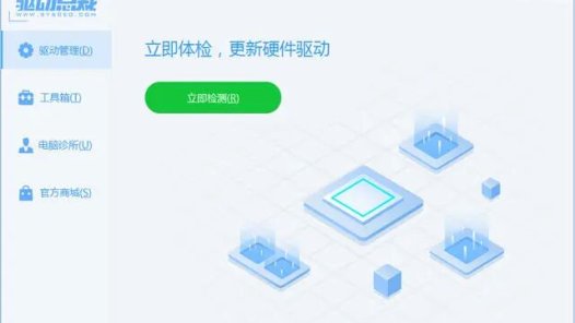 驱动总裁离线万能网卡版2.20免扫码单文件