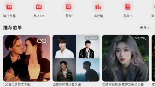 网易云音乐 杜比大喇叭β v9.1.10/VIP v8.2.20 Alger Music Player v4.9.0