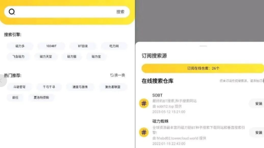 手机磁力下载神器-闪电磁力，破解不限速+无限制使用。