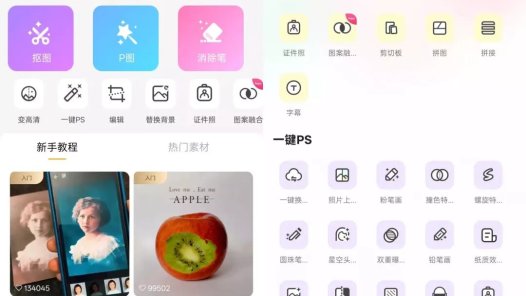 大神P图AI抠图 v6.6.4.0-CN 解锁VIP会员版app
