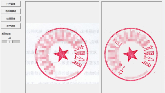 印章抠图神器：一键去除图片背景，透明印章轻松生成