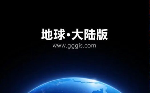 2025新版Google Earth Pro谷歌地球大陆版，无需特殊网络即可免费丝滑体验 附安装教程