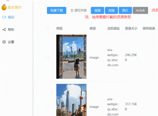 万能嗅探下载神器：一键启动的媒体文件抓取神器，支持视频号、抖音、快手、小红书、酷狗、QQ 音乐