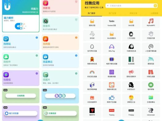 安卓资源大师Plus v1.8.7 会员解锁版