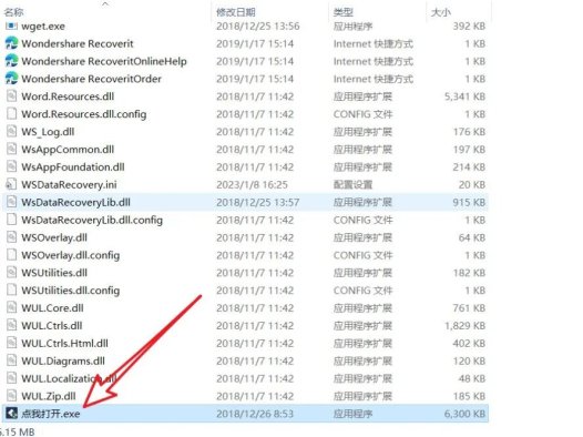 W·X数据恢复（PC版）