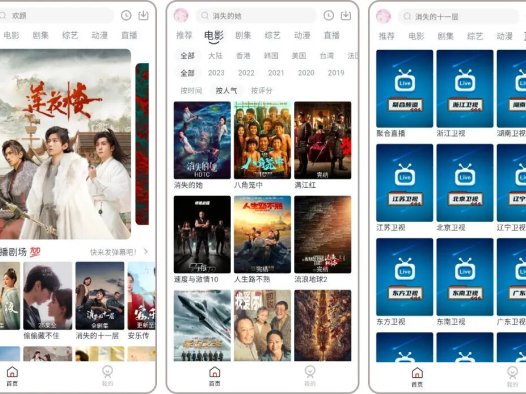 橘子视频(橘汁)V3.0.1.9【去广告版】多源可切换