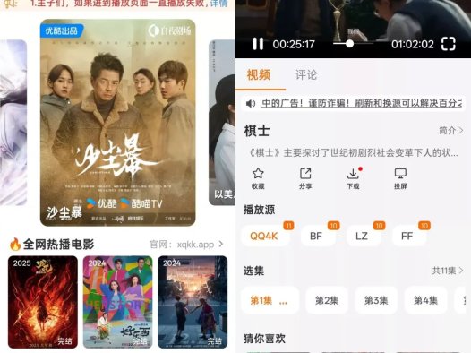 享趣视频 v1.0.8 去广告纯净版APP | 掌上追剧神器