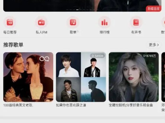 网易云音乐 杜比大喇叭β v9.1.10/VIP v8.2.20 Alger Music Player v4.9.0